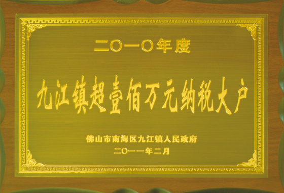 帝輝燈飾納稅大戶