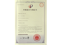 帝輝燈飾外觀設(shè)計(jì)證書(shū) 帝輝燈飾外觀設(shè)計(jì)證書(shū)