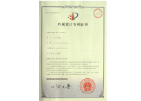 帝輝燈飾壁燈4041外觀設(shè)計(jì)證書(shū) 帝輝燈飾壁燈4041外觀設(shè)計(jì)證書(shū)