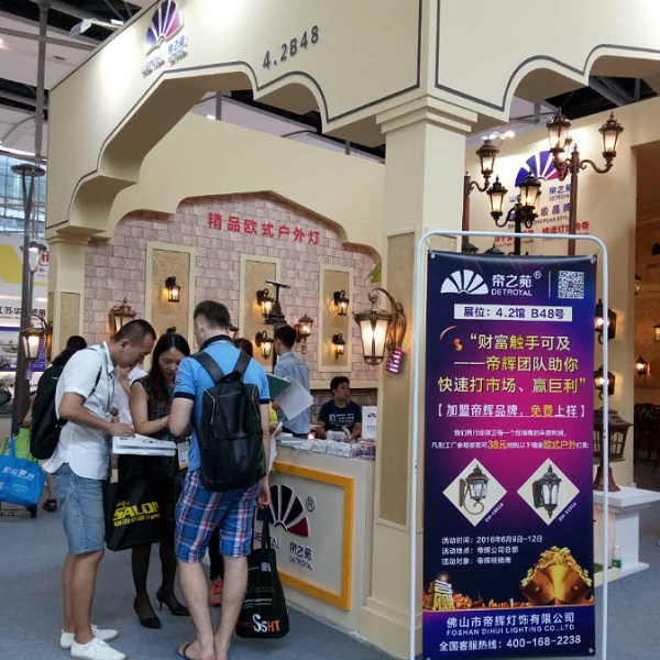 帝輝太陽(yáng)能LED燈、戶(hù)外壁燈、歐式庭院燈亮相2016廣州光亞展 帝輝太陽(yáng)能LED燈、戶(hù)外壁燈、歐式庭院燈亮相2016廣州光亞展